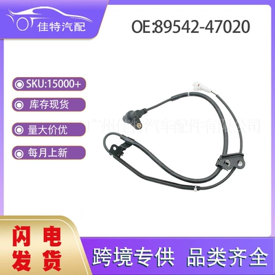 89542-47020 Abs Sensor Fr Applicable Models 2004-2009 Toyota Prius 8954247020