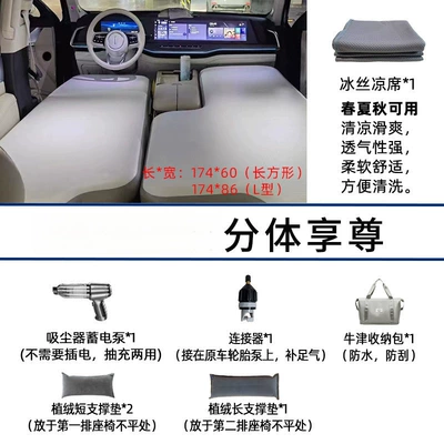 Back Seat, Travel Bed, Rear – Vehicle-mounted inflatable bed - default-item-wei-brand-wei-pai-lanshan-split-package