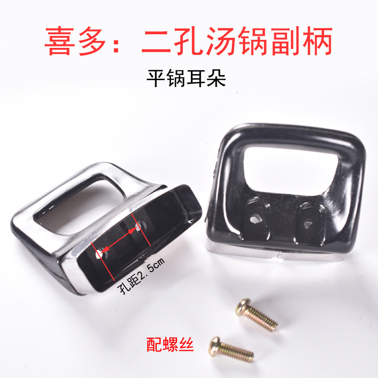Xiduo 2 홀 팬 핸들
