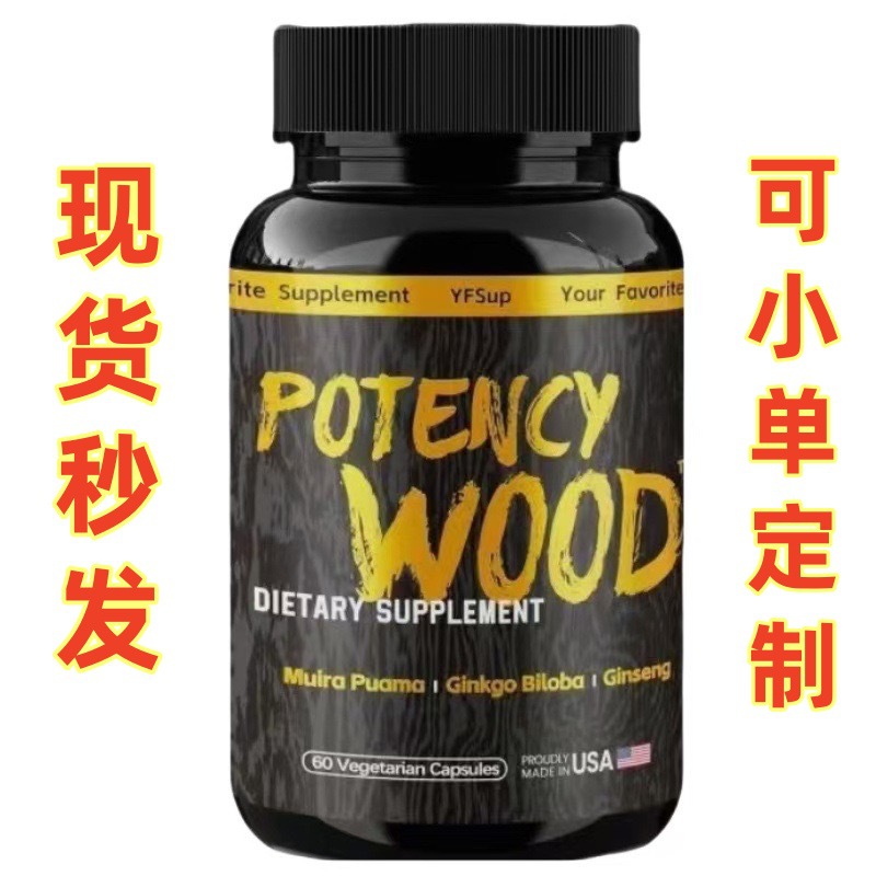 现货TK跨境效力木potency wood参南非醉茄银刺蒺藜草药补充剂胶囊