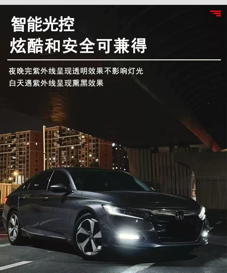 Wholesale 24 nine-generation Dai Meirui blackened headlight protective film TPU light-sensitive color-changing film car headlight TPU film