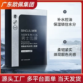 美容代理加盟;贴片面膜;洁面产品