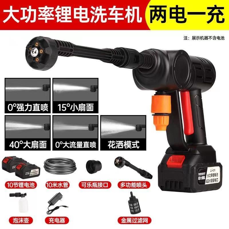 Pressure Washer | Xǐchējī High pressure car wash water gun - large-round-head-5-in-1-standard-10-batteries-2-10-meter-hose