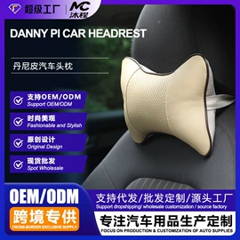 座垫、座套;方向盘套;头枕