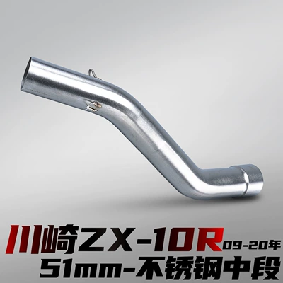 Pipe Direct Connection Special | Motorcycle exhaust pipe - kawasaki-zx-10r-stainless-steel-middle-section-51mm-09-20