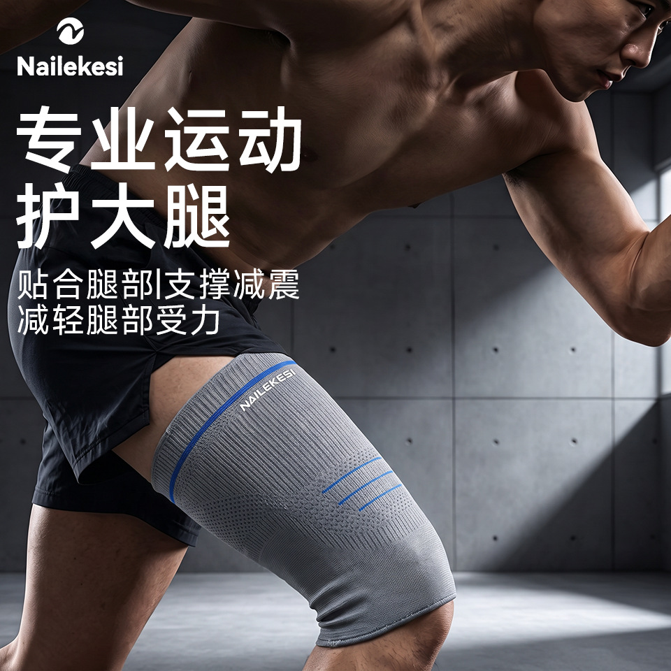 Sports thigh support for running, compression for fitness, basketball, soccer, men's marathon, muscle compression, squatting, and shock absorption