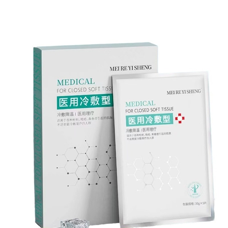 マグネシウム仁先生の敷物を貼ってニキビ跡を薄めます。|undefined
