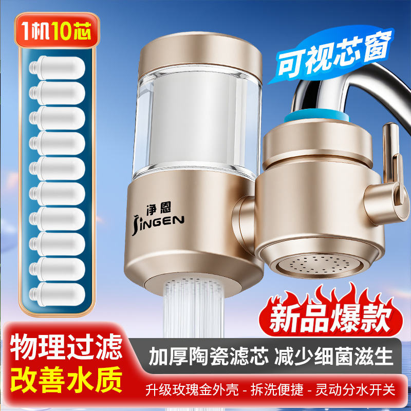 Cross-Border E-Commerce Hot-Selling Jingen Faucet Water Purifier, Front-Mounted Kitchen Tap Water Filter, Ceramic Core Water Filter