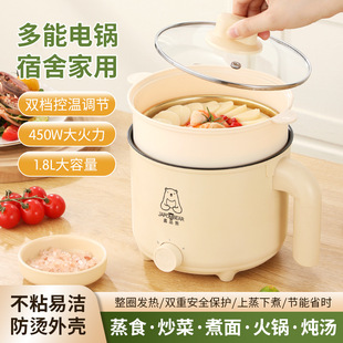Multifunctional Small Electric Cooking Pot with Non-Stick Inner Liner Student Pot Dormitory Mini Rice Cooker All-In-One Pot Electric Hot Pot Wholesale