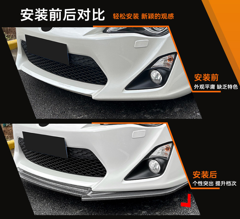Suitable for Toyota 86 Gt86 Ft86 2012-2016 Front Lip Front Spoiler Exterior Modification Parts