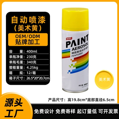 Graffiti, Waterproof, Rust-Proof, Color-Changing Spray – Avtomobil boyası - self-spray-paint-400ml-340g-41-art-yellow-400mlbottle-spray-paint