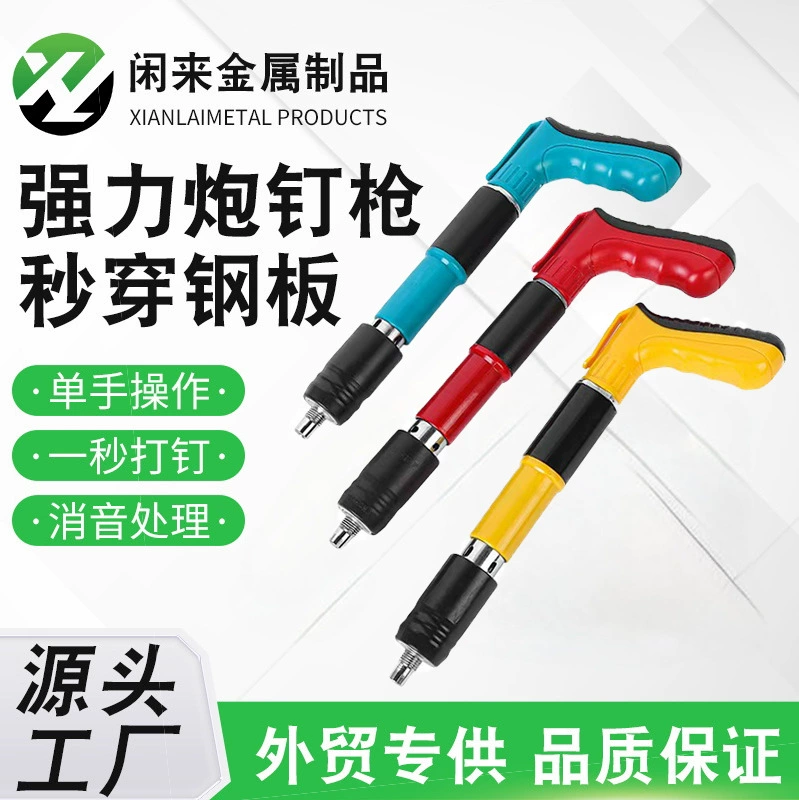 Оптовая продажа потолочный артефакт мини-глушитель пушки гвоздь гидроэлектростанция бетон стационарный пистолет гвоздь пистолет ручной глушитель