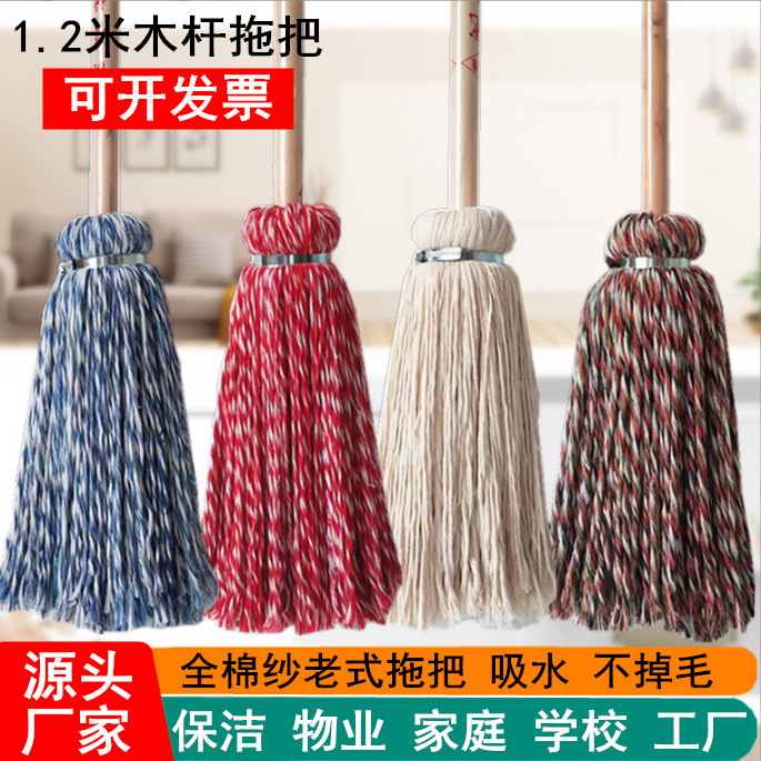 Wooden handle cotton mop old-fashioned mop lint-free mop hoop reinforcement property ordinary household cleaning mop