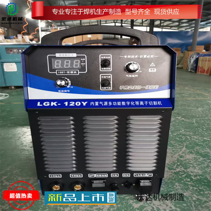 LGK-60等离子切割机 质量可靠性能稳定 逆变式IGBT等离子切割机