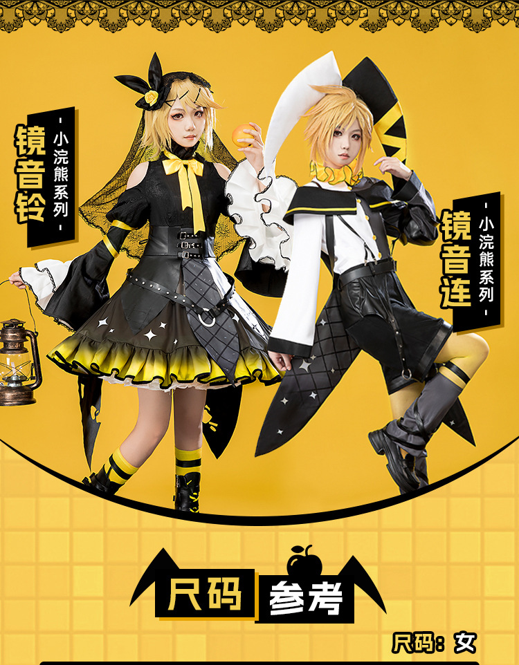 点雅 镜音双子cos 初音未来小浣熊 镜音连 镜音铃cosplay动漫服-阿里巴巴
