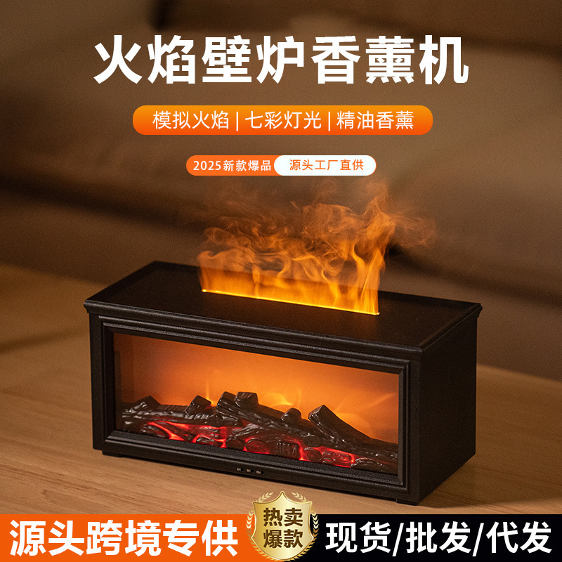 跨境新款复古壁炉火焰香薰机3D仿真木炭壁炉火焰香薰机家用可遥控|undefined