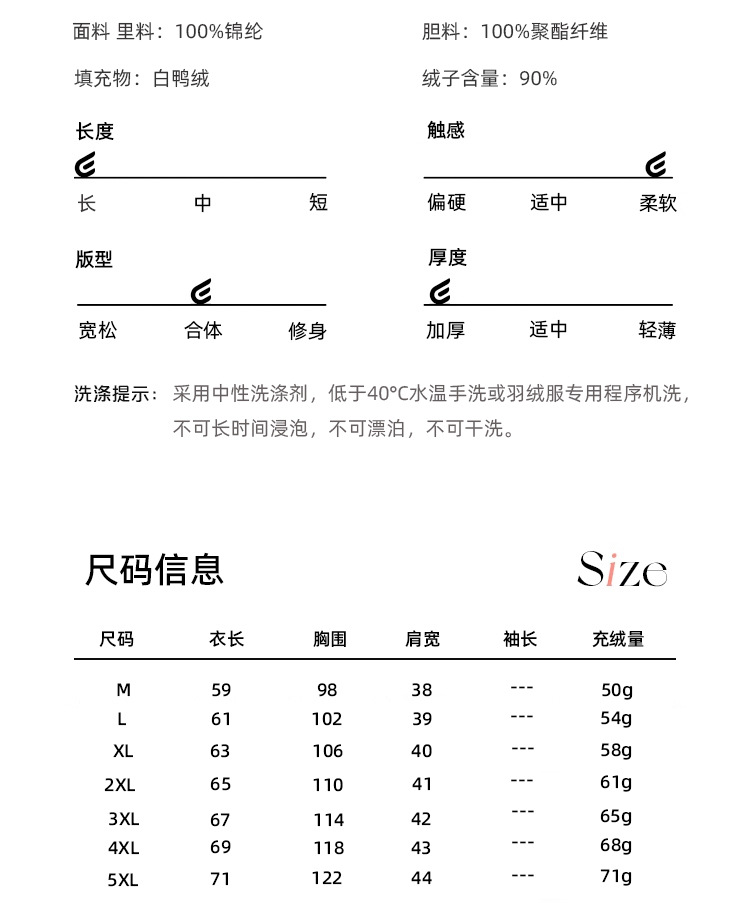 马甲尺码表 拷贝