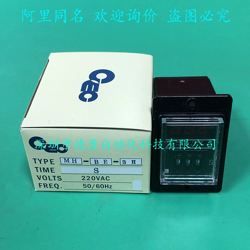 Тайваньский таймер CEC MH-BE-3H S AC220V, оригинальное поддельное реле с одной санкцией и десятью разы