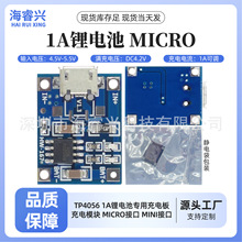 TP4056 1A�늳،��ó�늰� ���ģ�K MICRO�ӿ� MINI�ӿ�USB