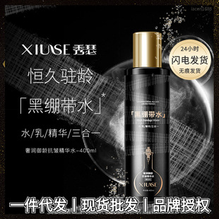 Xiuse/Xiuse Black Bandage Essence Water Water Emulsion Essence Three-In-One Soft and Delicate Brushed Skin Care Toner
