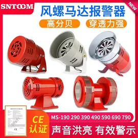 其他报警器;通风机;工业风扇