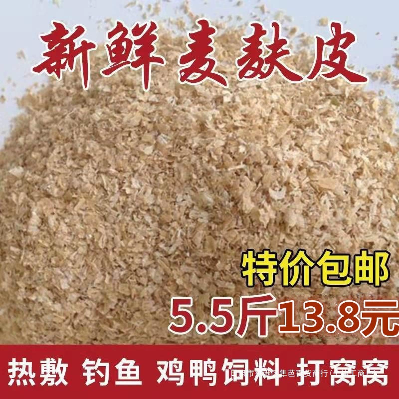 Пшеничные отруби для корма рыбы, кур и уток; тонкие пшеничные отруби, грубые пшеничные отруби и корм.