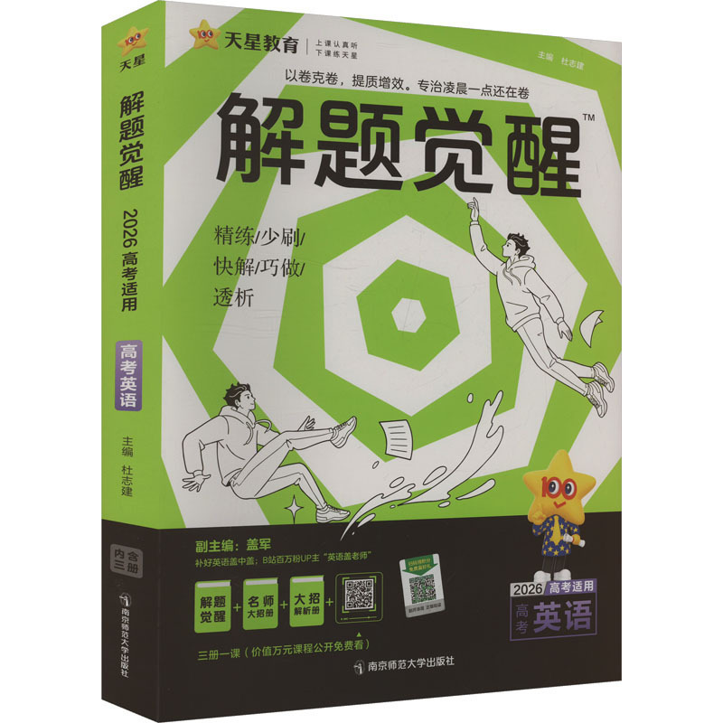 2025-2026 啓発問題解決 (新大学入試版) 選べる科目の高校大学入試指導教科書|undefined