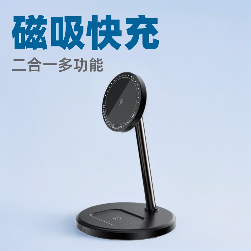 In-Stock Apple Samsung 2-in-1 Magnetic Wireless Charger 15W Fast Charging Stand
