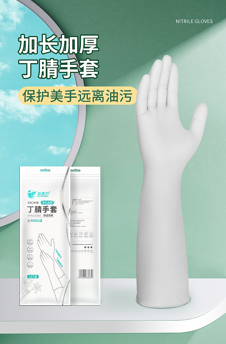 16寸丁腈手套