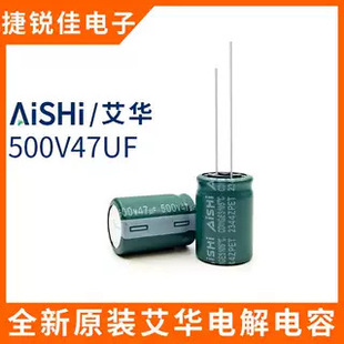 ԭ�bAISHI늽����500v47uf �w�e 18x26mm