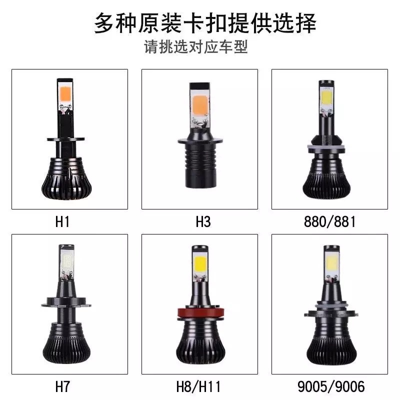 Lámpara de niebla LED de dos colores de automóvil super brillante de dos colores de alta potencia H11 9006 881 H3 H8 luz de niebla frontal intermitente