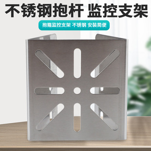 Stainless Steel Pole Hoop Monitoring Bracket Multi-Function Monitoring Camera