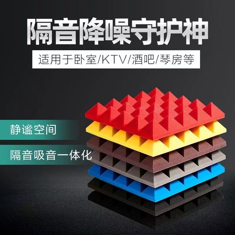 隔音棉墙体吸音棉隔音板消音棉鸡蛋棉隔音材料钢琴室内KTV房海绵