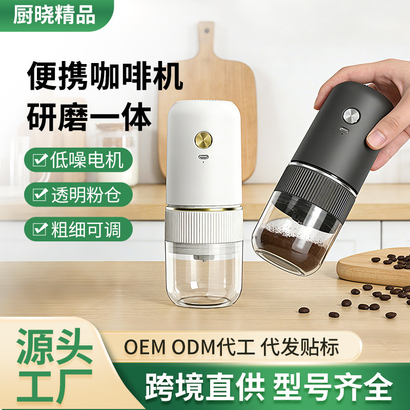 Electric Coffee Grinder, Household Bean Grinder, USB Charging, Wireless, Portable, Small Outdoor Pepper Grinder