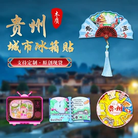 冰箱贴;动漫立牌;木质工艺品