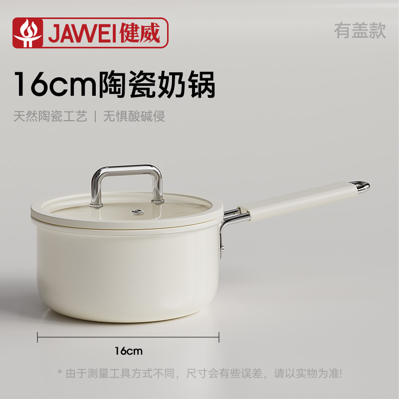 厂家批发陶瓷釉奶锅无氟不粘锅宝宝辅食锅家用小奶锅一人食泡面锅|undefined