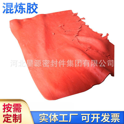 厂家批发混炼胶硬度45遇水膨胀胶料膨胀率200-400遇水膨胀硅橡胶