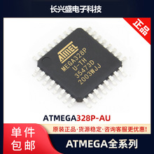 ATMEGA328P-AUоƬ/48PA/88PA/A8A/168PA/8-16AU/8L-8AU ΢