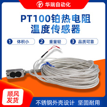 ��������PT100�y��̽�^�K�����GWP200�V�ô���ʽ�ضȂ�����