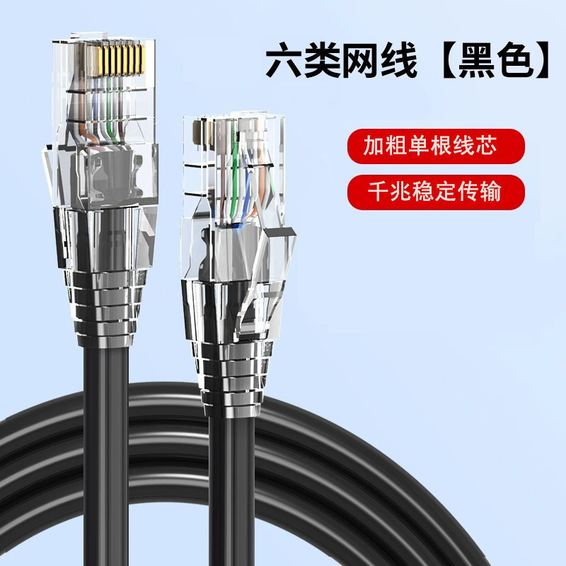 六種類のネットワークケーブルのギガ部品のCAT6種類のコンピュータのルータの交換機はブロードバンドのケーブルのジャンパー線のメーカーの卸売りを接続します。|undefined