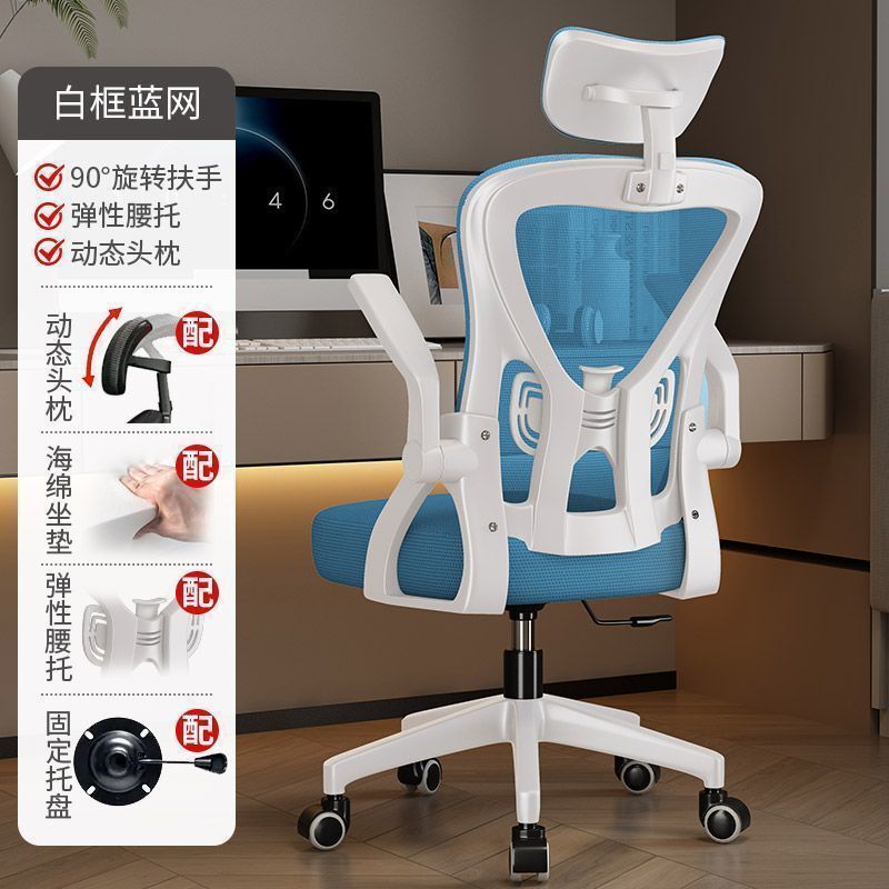 人体工学电脑椅家用宿舍舒适久坐办公椅学生电竞椅子可躺卧室椅子|undefined