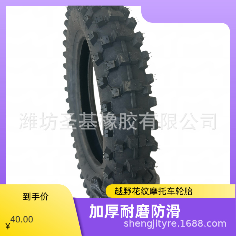 工厂批发销售越野摩托车轮胎TT外胎80/100-10