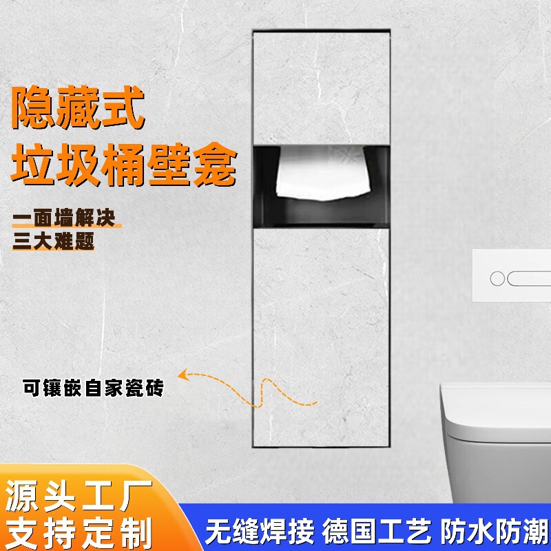 Stainless Steel Bathroom Recessed Wall Niche with Built-In Trash Bin, Paper Towel Holder, Toilet Brush, and Storage Rack Stainless Steel Bathroom Recessed Wall Niche with Built-In Trash Bin, Paper Towel Holder, Toilet Brush, and Storage Rack
