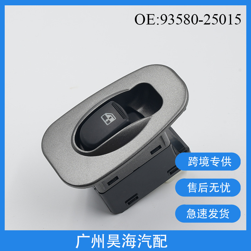 93580-25015 is applicable to Hyundai Yakunte 00-06 auto parts window switch window regulator switch