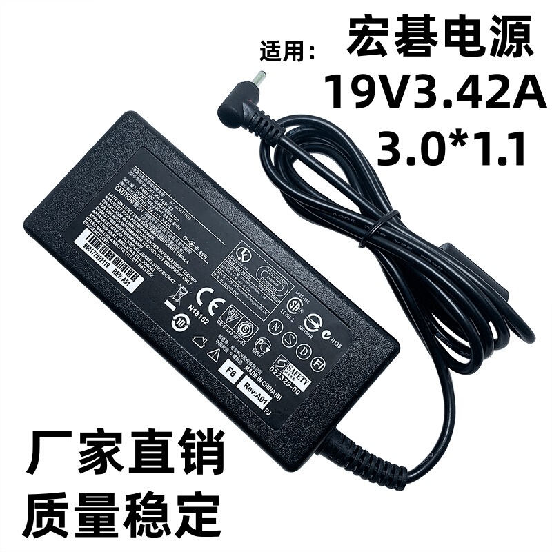 Suitable for Acer Notebook Power Supply 19V3.42A Power Adapter Acer65W Computer Charger 3.0*1.1 Suitable for Acer Notebook Power Supply 19V3.42A Power Adapter Acer65W Computer Charger 3.0*1.1