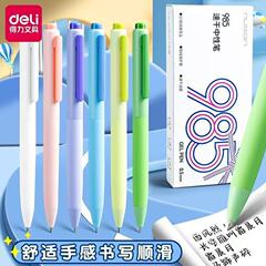 得力NS985纽赛按动中性笔黑笔水笔速干高颜值ins风学生考试刷题笔