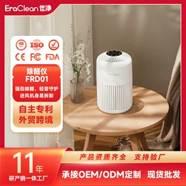 蒸汽清洁机;冰箱净化器;空气净化器