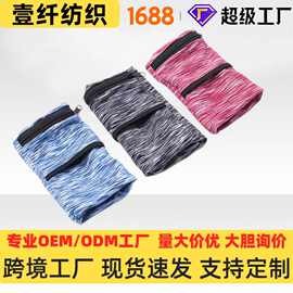 跨境运动手腕包户外骑行跑步手机臂包高弹便携瑜伽臂套现货批发