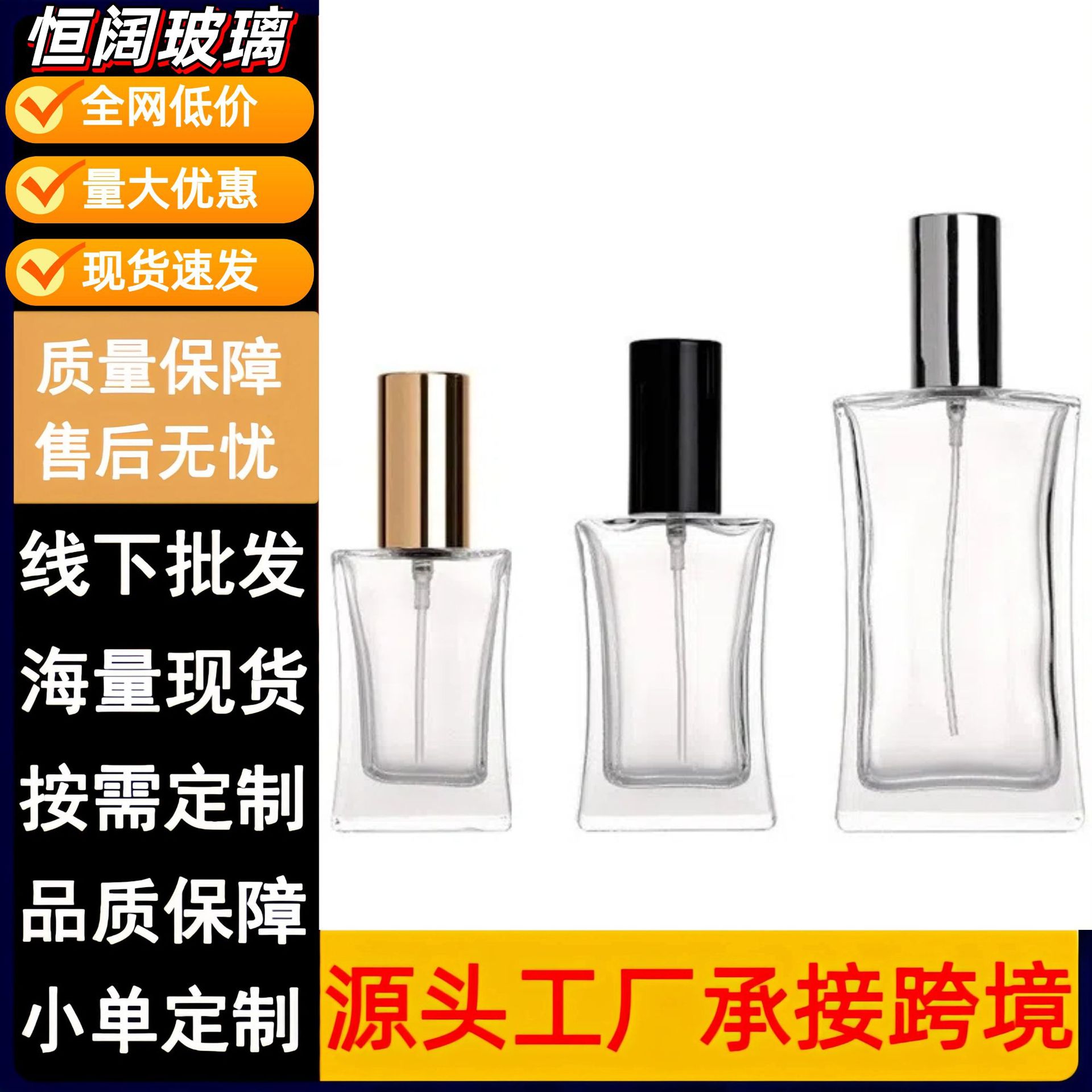 玻璃香水瓶香水分装瓶30/50/100ml喷雾空瓶螺口透明香水瓶子裸瓶