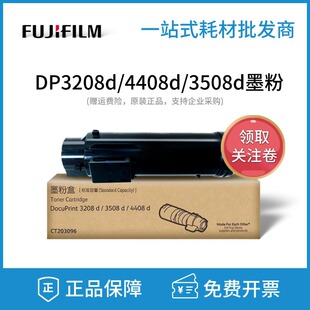 ��ʿ�zƬDP-3208d/4408d/3508dԭ�bī�ۺи�ʿʩ��3208̼�ۺ�����